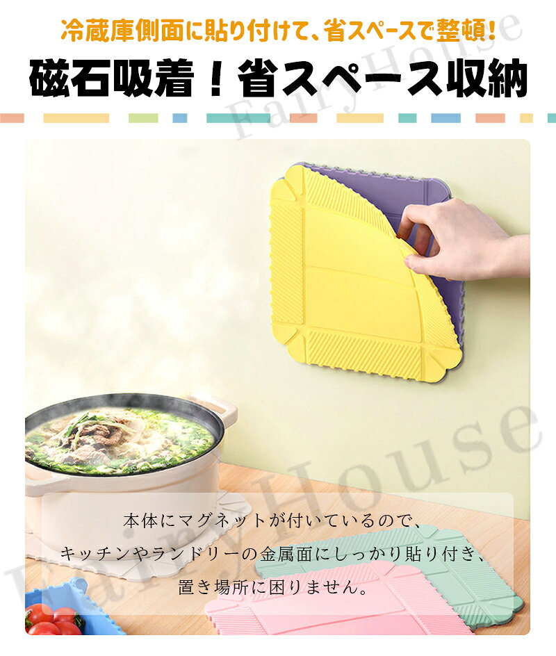 【6%OFFクーポン配布中！】シリコン鍋敷き 折りたたみ マグネット 耐熱180℃ 断熱マ...