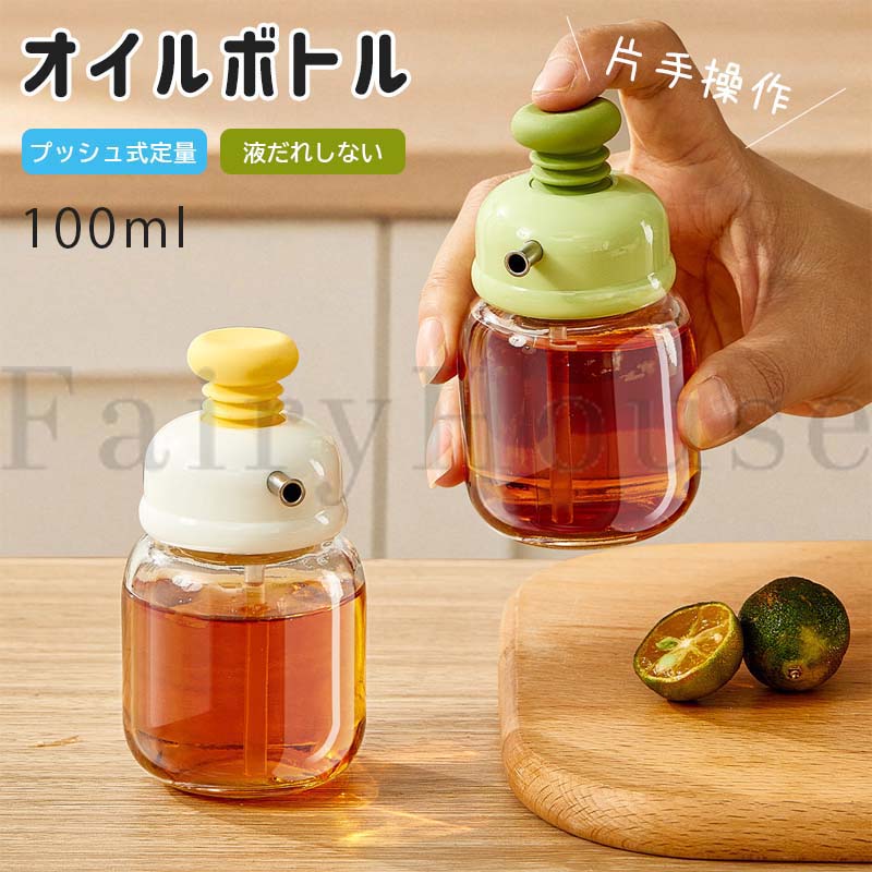 【商品コード】：y814027 【カラー】 ホワイト、グリーン ホワイト【1個】、グリーン【1個】、ホワイト【2個】、グリーン【2個】、ホワイト+グリーン【各1個】 素材：PP、シリコン 、ガラス 、ステンレス 容量：100ml 原産国 : 中国 【この商品について】 【素材】調味料ボトルは食品級ガラスを本体に使用、無毒・無臭でオリーブオイル・醤油・ソースなどの調味料の風味を変質させず。ガラスの透明性で内部の調味料残量を一目で確認でき、補充のタイミングを逃さない実用的な調味料入れです。 【定量設計】ボトル上部にプッシュ式定量ポンプを搭載、1回押すごとに正確に2gの調味料を吐出、サラダや料理への分量をコントロールしやすい。ポンプの吐出口を傾斜設計し、吐出後に液が垂れるのを防ぎ、ボトル本体やキッチンのカウンターを汚さない。 【片手操作可】プッシュ式構造で片手で操作可能、もう一方の手でフライパンを持ったり食材を切ったりする調理中でも、スムーズに調味料を添加できます。手に収まりやすいサイズで、持ちやすさと操作性を両立した醤油差しです。 【お手入れ簡単】洗浄時には各部品を温水と中性洗剤で手洗いするだけで清潔に保てる。ガラス表面は防汚処理を施し、調味料の汚れが付着しても拭き取りやすく、長期使用でも衛生状態を維持できます。 【多シーン活用】オリーブオイルでサラダに香りを加え、醤油で和食料理の味を引き立て、バーベキューで肉や野菜に調味をするなど、ボトルのコンパクトさでキッチンの収納棚や調理台に置きやすく、ピクニックや外出先の料理でも持ち運びできる。実用性とデザイン性を兼ね備え、家庭料理やゲストのもてなしに最適な多用途調味料ボトルです。 ※簡易包装となりますのでご理解の程よろしくお願いします。 ※手動測定による1～3cmの測定偏差を許容してください。 ※モニターや光の効果が異なるため、実際の色は写真の色と若干異なる場合があります。 ※仕様・デザインは改良のため予告なく変更することがあります。【商品コード】：y814027 【カラー】 ホワイト、グリーン ホワイト【1個】、グリーン【1個】、ホワイト【2個】、グリーン【2個】、ホワイト+グリーン【各1個】 素材：PP、シリコン 、ガラス 、ステンレス 容量：100ml 原産国 : 中国 【この商品について】 【素材】調味料ボトルは食品級ガラスを本体に使用、無毒・無臭でオリーブオイル・醤油・ソースなどの調味料の風味を変質させず。ガラスの透明性で内部の調味料残量を一目で確認でき、補充のタイミングを逃さない実用的な調味料入れです。 【定量設計】ボトル上部にプッシュ式定量ポンプを搭載、1回押すごとに正確に2gの調味料を吐出、サラダや料理への分量をコントロールしやすい。ポンプの吐出口を傾斜設計し、吐出後に液が垂れるのを防ぎ、ボトル本体やキッチンのカウンターを汚さない。 【片手操作可】プッシュ式構造で片手で操作可能、もう一方の手でフライパンを持ったり食材を切ったりする調理中でも、スムーズに調味料を添加できます。手に収まりやすいサイズで、持ちやすさと操作性を両立した醤油差しです。 【お手入れ簡単】洗浄時には各部品を温水と中性洗剤で手洗いするだけで清潔に保てる。ガラス表面は防汚処理を施し、調味料の汚れが付着しても拭き取りやすく、長期使用でも衛生状態を維持できます。 【多シーン活用】オリーブオイルでサラダに香りを加え、醤油で和食料理の味を引き立て、バーベキューで肉や野菜に調味をするなど、ボトルのコンパクトさでキッチンの収納棚や調理台に置きやすく、ピクニックや外出先の料理でも持ち運びできる。実用性とデザイン性を兼ね備え、家庭料理やゲストのもてなしに最適な多用途調味料ボトルです。 ※簡易包装となりますのでご理解の程よろしくお願いします。 ※手動測定による1～3cmの測定偏差を許容してください。 ※モニターや光の効果が異なるため、実際の色は写真の色と若干異なる場合があります。 ※仕様・デザインは改良のため予告なく変更することがあります。