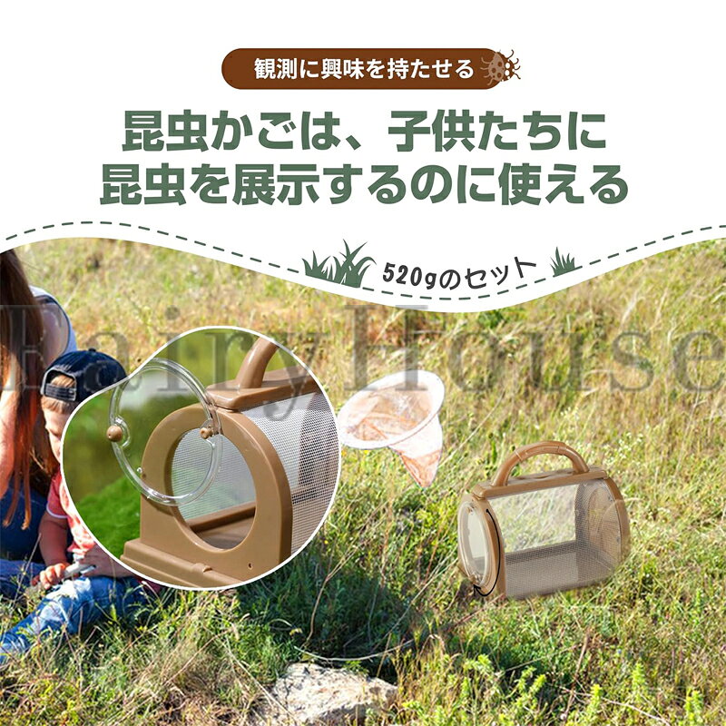 セレクトショップHARUの【6%OFFクーポン】昆虫観察ボックス 5点セット 昆虫採集キット 学生用アウトドア探検キット 拡大鏡虫かご 昆虫飼育箱 虫取り 低学年 小学生 ピンセット 自然観察 探査キット 昆虫ケージ むしかご プラケース 教育 男の子 女の子 夏休み 子供 屋外 自由研究 プレゼント｜アングル3