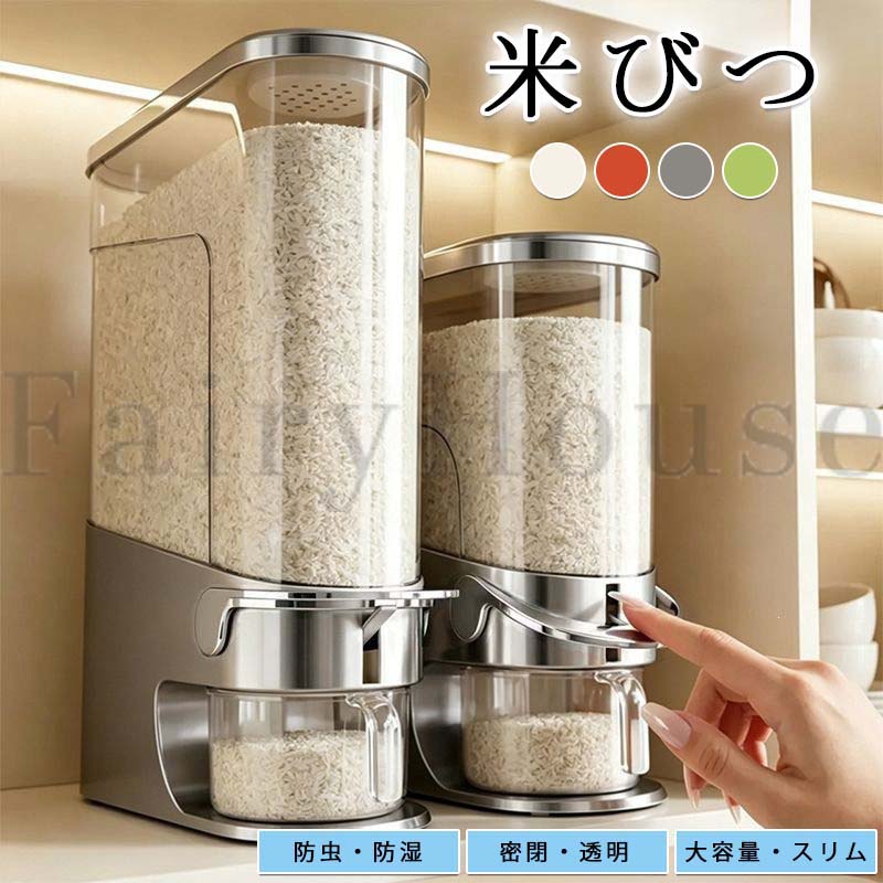 【商品コード】：y814107 【カラー】 グレー、クリーム、レッド、グリーン グレー【5kg】、クリーム【5kg】、レッド【5kg】、グリーン【5kg】、グレー【10kg】、クリーム【10kg】、レッド【10kg】、グリーン【10kg】 容量：5kg／10kg 素材：PP＋PET（食品級素材） 特徴：プッシュ式・ワンタッチ出米・二重密閉・防虫ケース付き・縦型・省スペース・傾斜構造 付属品：計量カップ 原産国 : 中国 【この商品について】 押すだけ簡単・ワンタッチ出米 片手で押すだけでお米をスムーズに取り出せるプッシュ式米びつ。重い米袋を持ち上げる手間を減らし、毎日のご飯準備をラクにします。 密閉構造でお米をすっきり保管 埋め込み式フタ＋シールリングの二重構造を採用。湿気やホコリの侵入を抑え、お米を清潔に保管できます。 防虫ケース付きで安心 フタ部分に防虫ケースを搭載。市販の防虫剤を入れて、お米の保管をサポートします。※防虫剤はお米に直接触れないようにしてください。 傾斜構造で最後まで取り出しやすい 内部にスロープ構造を採用し、お米が下部へスムーズに流れる設計。残量が少なくなっても取り出しやすく、ムダなく使えます。 縦型スリム・省スペース設計 狭いキッチンや冷蔵庫横、棚のすき間にも置きやすい縦型デザイン。5kg・10kgの2サイズから用途に合わせて選べます。 ※簡易包装となりますのでご理解の程よろしくお願いします。 ※手動測定による1～3cmの測定偏差を許容してください。 ※モニターや光の効果が異なるため、実際の色は写真の色と若干異なる場合があります。 ※仕様・デザインは改良のため予告なく変更することがあります。【商品コード】：y814107 【カラー】 グレー、クリーム、レッド、グリーン グレー【5kg】、クリーム【5kg】、レッド【5kg】、グリーン【5kg】、グレー【10kg】、クリーム【10kg】、レッド【10kg】、グリーン【10kg】 容量：5kg／10kg 素材：PP＋PET（食品級素材） 特徴：プッシュ式・ワンタッチ出米・二重密閉・防虫ケース付き・縦型・省スペース・傾斜構造 付属品：計量カップ 原産国 : 中国 【この商品について】 押すだけ簡単・ワンタッチ出米 片手で押すだけでお米をスムーズに取り出せるプッシュ式米びつ。重い米袋を持ち上げる手間を減らし、毎日のご飯準備をラクにします。 密閉構造でお米をすっきり保管 埋め込み式フタ＋シールリングの二重構造を採用。湿気やホコリの侵入を抑え、お米を清潔に保管できます。 防虫ケース付きで安心 フタ部分に防虫ケースを搭載。市販の防虫剤を入れて、お米の保管をサポートします。※防虫剤はお米に直接触れないようにしてください。 傾斜構造で最後まで取り出しやすい 内部にスロープ構造を採用し、お米が下部へスムーズに流れる設計。残量が少なくなっても取り出しやすく、ムダなく使えます。 縦型スリム・省スペース設計 狭いキッチンや冷蔵庫横、棚のすき間にも置きやすい縦型デザイン。5kg・10kgの2サイズから用途に合わせて選べます。 ※簡易包装となりますのでご理解の程よろしくお願いします。 ※手動測定による1～3cmの測定偏差を許容してください。 ※モニターや光の効果が異なるため、実際の色は写真の色と若干異なる場合があります。 ※仕様・デザインは改良のため予告なく変更することがあります。