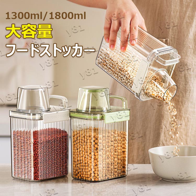 【6%OFFクーポン】フードストッカー 密閉容器 プラスチック キャニスター 食品保存容器 大容量 食材 調味料 キッチン 冷蔵庫収納 粉物入れ 湿気防止 透明 米びつ 防湿 乾燥 洗濯洗剤容器 ペットフード 計量カップ付き 目盛り付き 鮮度を保つ 犬 猫 ドライフードストッカー