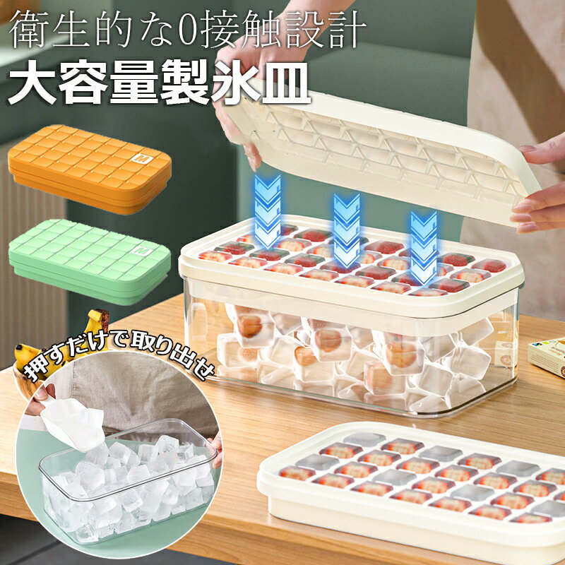 Ice-Makers - 【6%OFFクーポン】製氷皿 製氷器 シリコン 夏休み 保存ケース 蓋付き アイストレー 蓋付 冷蔵庫専用 1段 2段 28個取り 56個取り 大容量 簡単に取り出す 漏れ防止 超低温耐性 冷たい飲み物 ジュース お茶やお酒用氷が作れる 製氷 キッチン用品 透明氷 ビール 夏休み 蓋つき