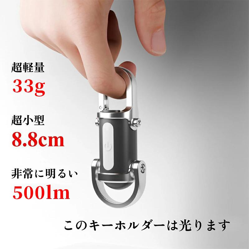 【6%OFFクーポン】LEDキーチェーンライト 小型懐中電灯 ポータブル 33g超軽量 LED ...