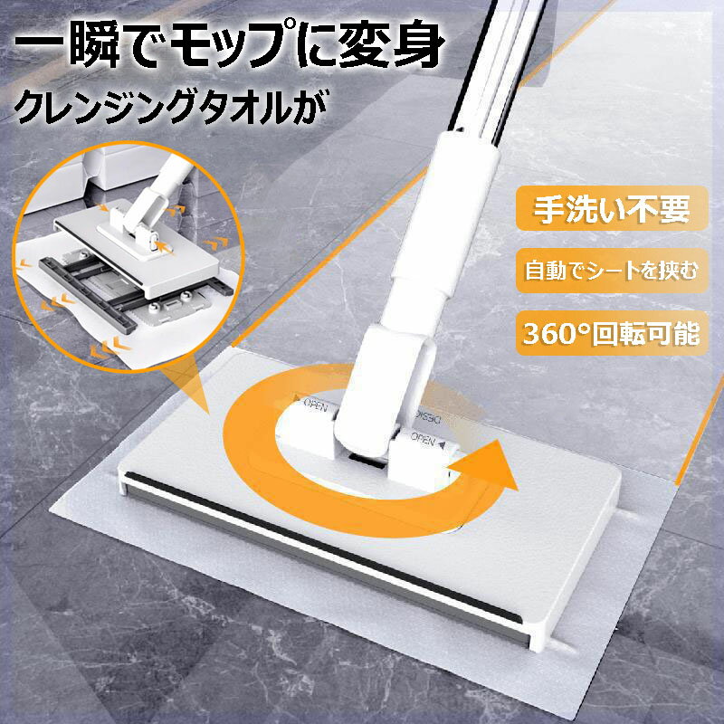 【商品コード】：y813815 【カラー】 ホワイト【74cm】、ホワイト【95cm】 原産国 : 中国 【この商品について】 【自動で雑巾を挟むモップの操作説明】シートと雑巾の取付け方法：フロアワイパーのヘッドをシートの中央に置き、床面に対して垂直に押し込みます。シートと雑巾取外し方法：フロアワイパーのヘッドにはグレーのボタンあり、ボタンを押すだけでシートと雑巾を取り替えることができます。 【2in1フロアワイパーと水切りワイパー】フロアワイパーは普通の掃除だけでなく、水切りワイパーとしても活躍します。窓、壁、鏡、地面、天井の水気を掃除できます。 【使いやすい雑巾ワイパー】フロアワイパーのヘッドは360度回転できるので、使いやすいです。シート部分は髪の毛、ホコリが取り込みやすい。 【フロアワイパーのシート 対応簡単】簡単にぞうきんが取り付けられる。取り付けるシートは各社共通、ウエットシート、ドライシート、雑巾どちらも対応できます。 ※簡易包装となりますのでご理解の程よろしくお願いします。 ※手動測定による1〜3cmの測定偏差を許容してください。 ※モニターや光の効果が異なるため、実際の色は写真の色と若干異なる場合があります。 ※仕様・デザインは改良のため予告なく変更することがあります。【商品コード】：y813815 【カラー】 ホワイト【74cm】、ホワイト【95cm】 原産国 : 中国 【この商品について】 【自動で雑巾を挟むモップの操作説明】シートと雑巾の取付け方法：フロアワイパーのヘッドをシートの中央に置き、床面に対して垂直に押し込みます。シートと雑巾取外し方法：フロアワイパーのヘッドにはグレーのボタンあり、ボタンを押すだけでシートと雑巾を取り替えることができます。 【2in1フロアワイパーと水切りワイパー】フロアワイパーは普通の掃除だけでなく、水切りワイパーとしても活躍します。窓、壁、鏡、地面、天井の水気を掃除できます。 【使いやすい雑巾ワイパー】フロアワイパーのヘッドは360度回転できるので、使いやすいです。シート部分は髪の毛、ホコリが取り込みやすい。 【フロアワイパーのシート 対応簡単】簡単にぞうきんが取り付けられる。取り付けるシートは各社共通、ウエットシート、ドライシート、雑巾どちらも対応できます。 ※簡易包装となりますのでご理解の程よろしくお願いします。 ※手動測定による1〜3cmの測定偏差を許容してください。 ※モニターや光の効果が異なるため、実際の色は写真の色と若干異なる場合があります。 ※仕様・デザインは改良のため予告なく変更することがあります。