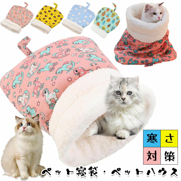 ��6%OFF�����ݥ������桪��ǭ �٥å� �� ǭ �ϥ��� �� �ڥå��ѿ��� ����åȥϥ��� �Ȥ��� �դ�դ� �⤳�⤳ �ڥåȥϥ��� �ڥåȥ٥å� ǭ ���� ��...