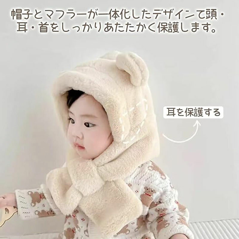 【10%OFFクーポン配布中！】ベビー 帽子 マフラー 冬 赤ちゃん 新生児 帽子 冬 く...