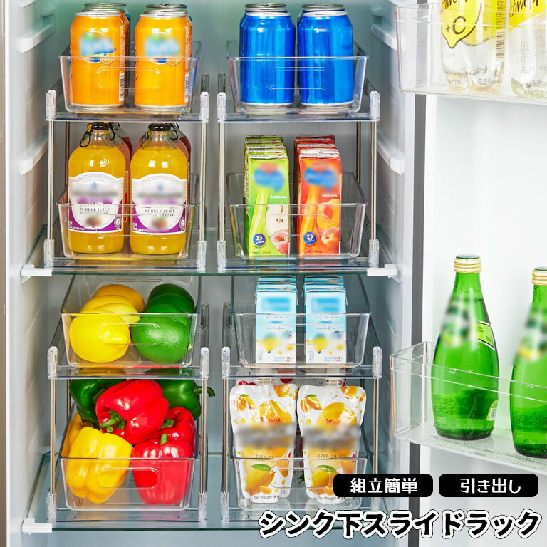 收納箱 - 【6%OFFクーポン配布中！】シンク下 収納 スライド ラック 2段 透明 キッチン下 キッチンラック 台所収納 引き出しスライドラック キッチン隙間収納 スライド引き出し スリム キッチンシンク下収納ラック スライド式 キッチン下収納ラック 流し台下収納ラック シンク下ラック