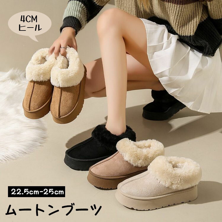 樂天商城 - 【10%OFFクーポン】ムートンブーツ ショートブーツ 厚底 4cmヒール 身長アップ レディース スエード スリッポン ミニ丈 裏ボア 裏起毛 防寒 保温 軽量 あったか スノーシューズ もこもこ 暖かい 歩きやすい 春 秋 冬用 フラットシューズ ローカット 雪靴 疲れない 送料無料