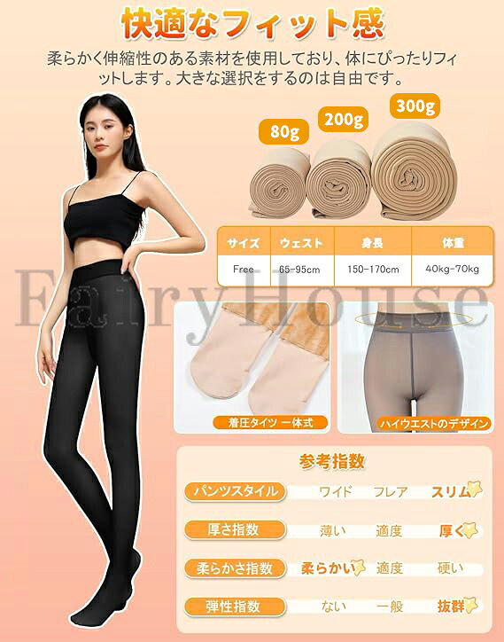【6%OFFクーポン配布中！】＼SNSで話題 ／フェイクタイツ 裏起毛タイツ 透け感タイ...