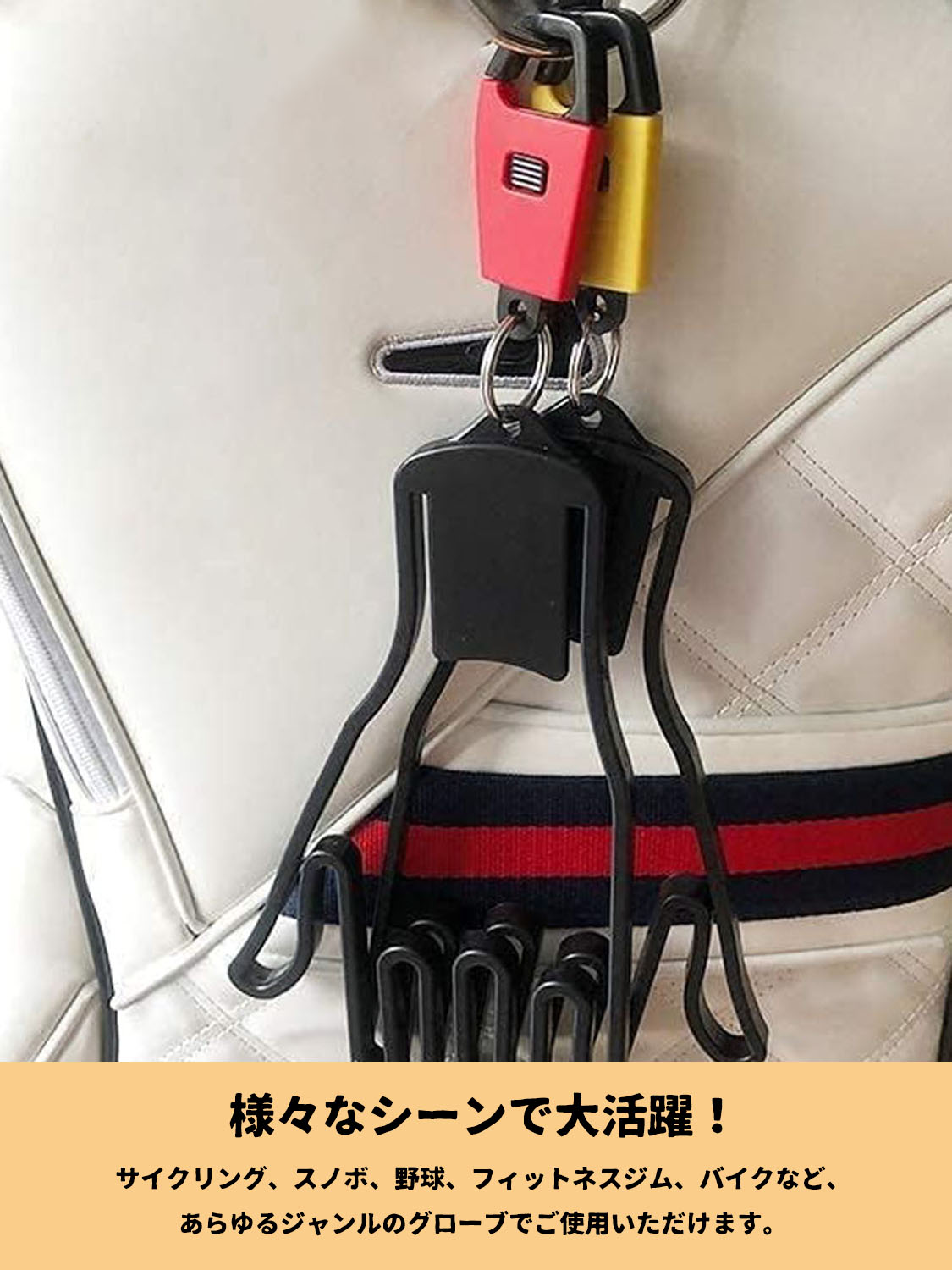 【10%OFFクーポン配布中！】ゴルフ グローブハンガー グローブホルダー 手袋ホルダ...