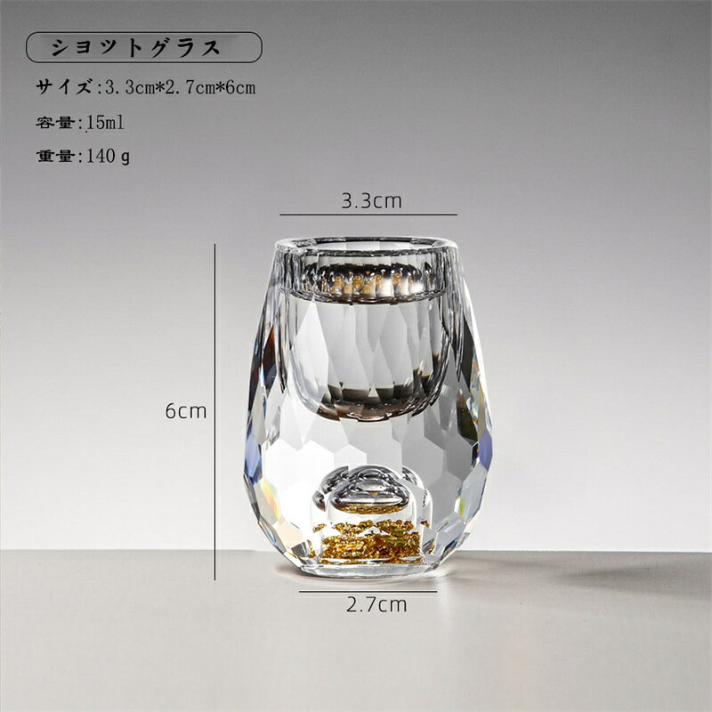 セレクトショップHARUの3個セット ショットグラス ミニ 15ml お酒 豪華 ギフト プレゼンド 送料無料｜アングル2