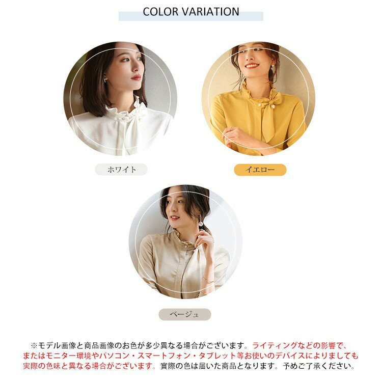 ボウタイ ブラウス フォーマル 通勤服レディース 大きいサイズ トップス ハイカラー フリル 長袖 入園 入学 卒業式 参観日 オフィス ふんわり ゆったり シンプル ベーシック フェミニン 上品 SAISON DE PAPILLON【 メール便送料無料 】