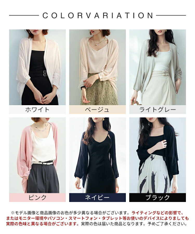 【30%OFFクーポン】カーディガン レディース ニット トップス ボレロカーディガン ロングカーデ ドルマンスリーブ 体型カバー 二の腕カバー ヒップカバー ゆったり オーバーサイズ 紫外線対策 冷房対策 薄手 フェミニン SAISON DE PAPILLON sdpxyf2941