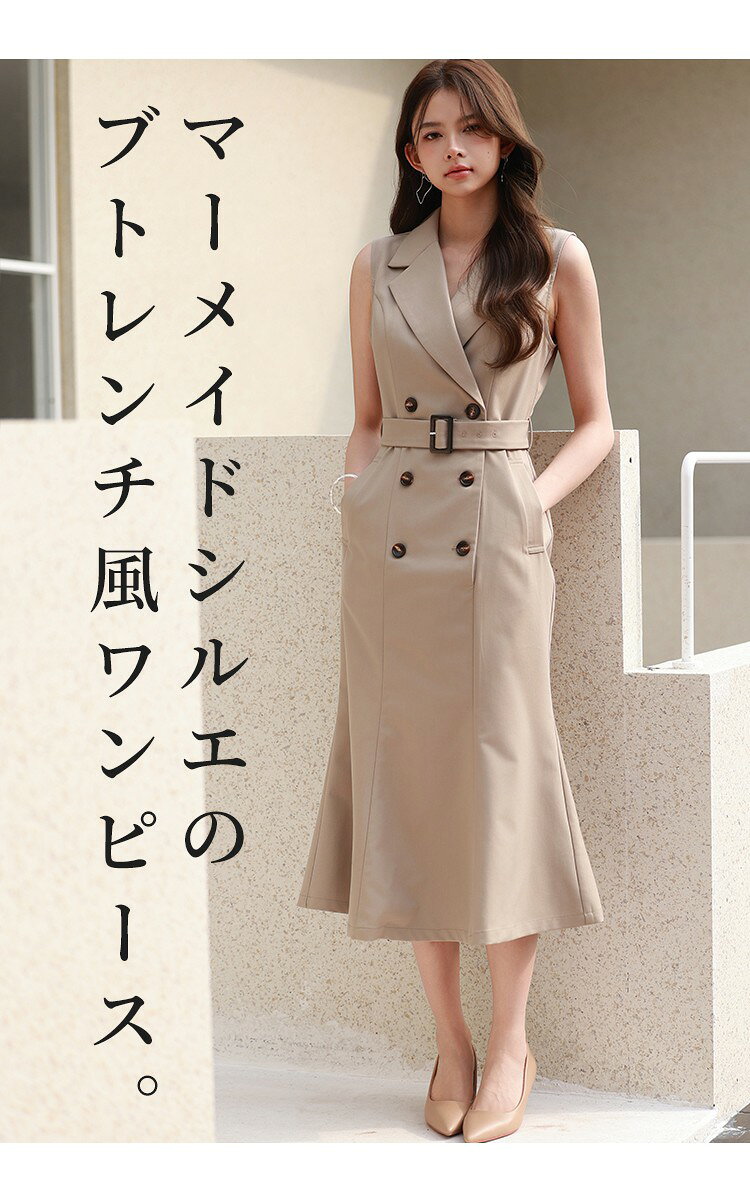 期間限定→6,280円ワンピース ロングワンピース ノースリーブワンピース レディース オフィスカジュアル 通勤 マーメイド ミモレ丈 ツイル生地 ベルト付き ダブルボタン サイドポケット バックスリット 春 夏 春夏 春物 SAISON DE PAPILLON sdp0294 - Image 3
