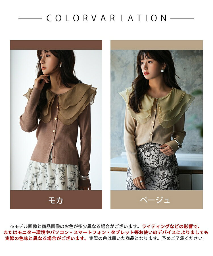 【対象商品60%OFF】長袖 秋 冬 春 レディースニット ニット 異素材 異素材ミックス ドッキング ドッキングニット カーディガン プルオーバー フェミニン フリル 襟 フリル襟 ビッグカラー 襟付き リブニット リブ 立体感 キレイめ sdp0075