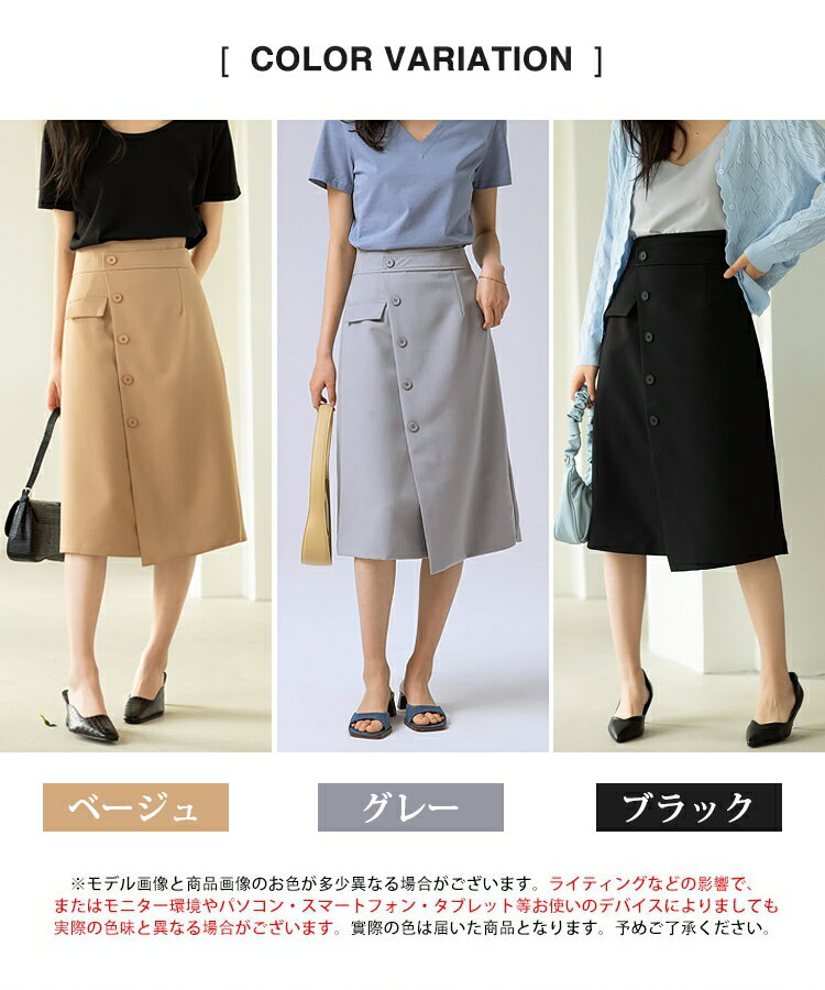 【 SUPER価格!!! 】タイトスカート 春 夏 レディース ラップスカート ラップ風 ミディ丈 膝下丈 ファスナー イレギュラーヘム シンプル 裏地 台形スカート フェミニン ガーリー フェイクポケット ウエストダーツ オフィスカジュアル SAISON DE PAPILLON xyz3412