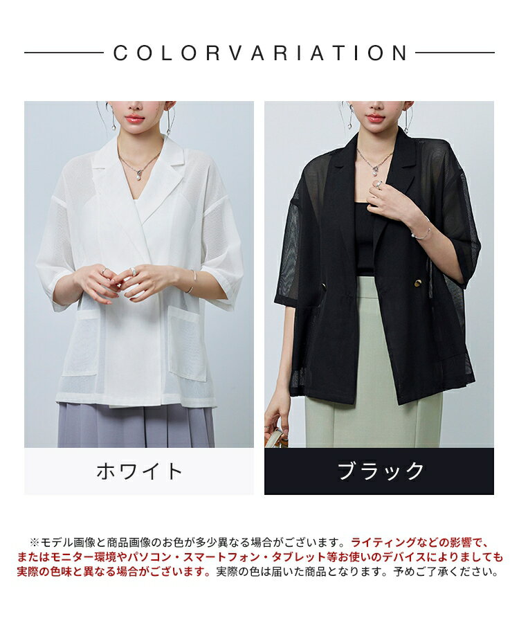 【まるで カーディガン 】 ジャケット レディース 涼しい 半袖 メッシュ シアー ト...