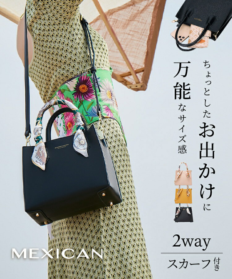 【クーポンで20%OFF】 ハンドバッグ ミニバッグ スクエア 2wayショルダーバッグ ストラップ付き スカーフ付き シボ加工 レディース 軽量 フェイクレザー 合皮 ファスナーあり 小さめ 3部屋構造 トートバック 手提げ 肩掛け 送料無料 MEXICAN mlbd04202457のサムネイル