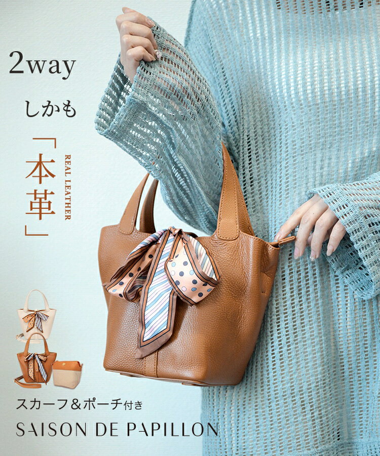 2way バケットバッグ 牛革 ショルダーハンドバッグ 大容