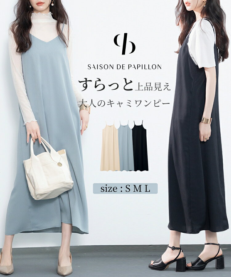 ڰͽۥԡ ǥ ߥԡ Vͥå ߥ 줤᥷륨å   ȥåĴ ä ä ȴ ڤ եߥ˥ SAISON DE PAPILLON sdp0210