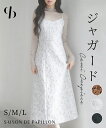 ワンピース レディース キャミワンピース ジャガード生地 裏地付き シャーリングゴム シーズンレス アジャスター付き Aライン スリット入り 長さ調節可能 通勤 通学 春 秋 冬 SAISON DE PAPILLON sdp0230