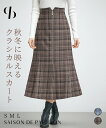 【予約商品】スカート ロングスカート タイトスカート フレアスカート マーメイド チェックスカート ハイウエスト バックゴム オフィスカジュアル きれいめ チェック フロントファスナーSAISON DE PAPILLON sdp0319