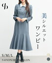 【予約商品】ワンピース ロングワンピース レディース マーメイドシルエット 襟付き ウエスト切り替え ハイウエスト ドッキング ゴムシャーリング フラップ飾り パワーショルダー 秋 冬 上品 女の子 SAISON DE PAPILLON sdp0335