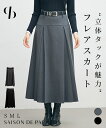 \20%OFFクーポン配布中/スカート ロングスカート タイトスカート プリーツスカート ヨークスカート ベルト 合皮ベルト ハイウエスト ビジネス オフィスカジュアル きれいめ サイドファスナーSAISON DE PAPILLON sdp0341