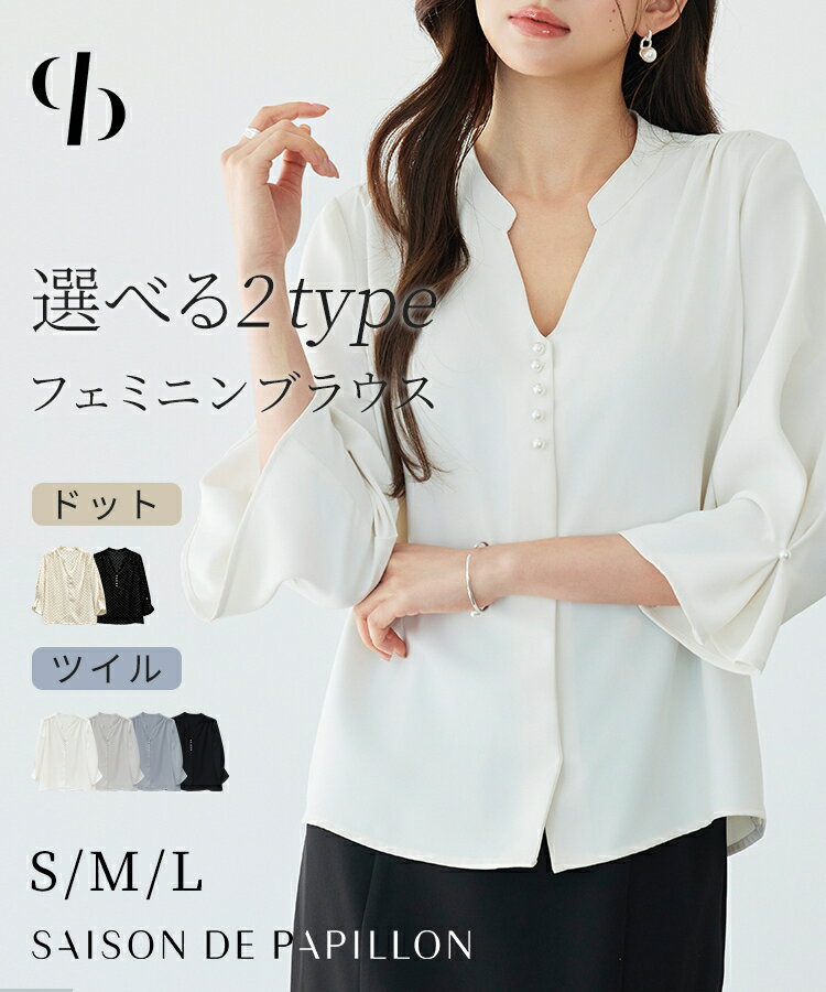 ＼30%OFFクーポン配布中／レディース ブラウス シャツ トップス オフィスカジュアル 通勤 七分袖 長袖 スキッパーネック フェミニン きれいめ ギャザー ギャザーブラウス SAISON DE PAPILLON sdp0352