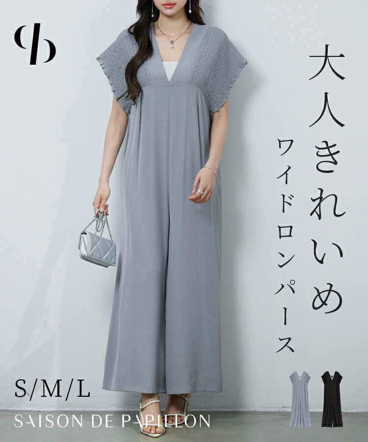 【一部予約】ロンパース サロペット レディース ワイドシルエット フレンチスリーブ 深Vネック ゆったり リラックス バスト切り替え 着痩せ 体型カバー バックリボン 袖シャーリング 通勤ポケットありきれいめ 女の子 SAISON DE PAPILLON sdp0364