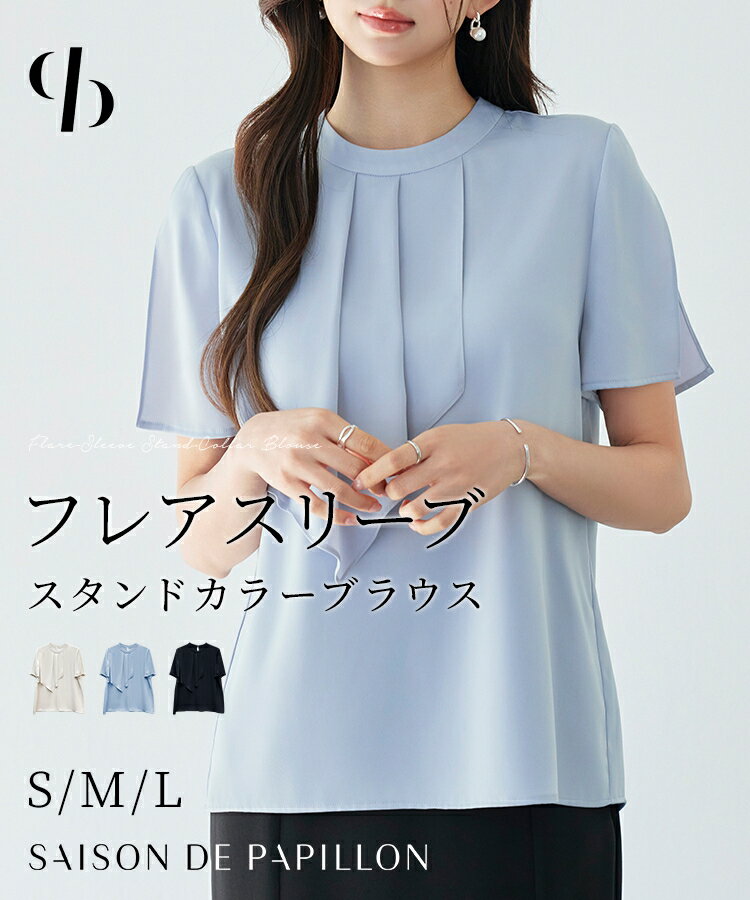 【予約商品】ブラウス レディース トップス 半袖 バンドカラー ボウタイ付 アシンメトリーボウタイ スリット入りスリーブ ゆったり 涼しい 通勤 オフィスコーデ きれいめ 大人 女の子 SAISON DE PAPILLON sdp0370