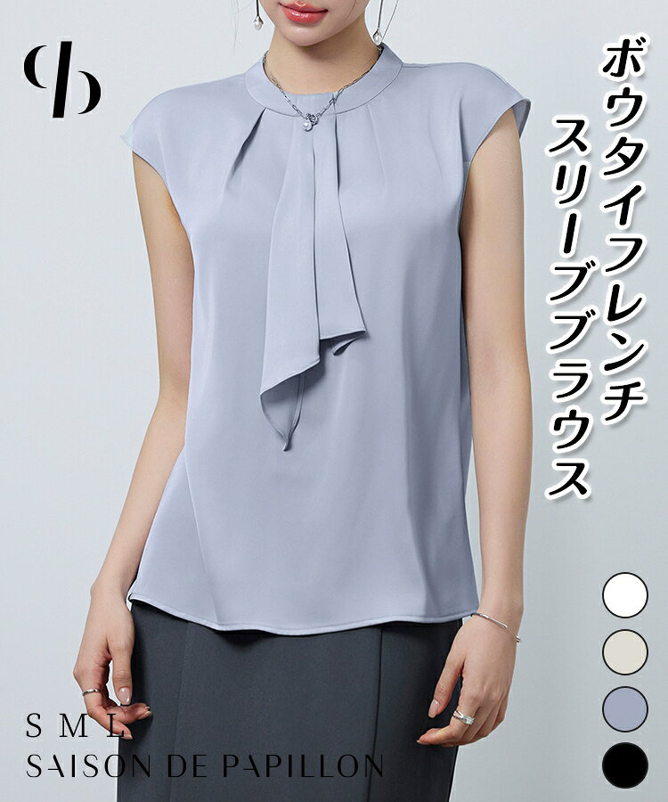 【予約商品】ブラウス レディース トップス プルオーバー フレンチスリーブ ボウタイ付き バンドカラージャストサイズ マットサテン生地 光沢感 マット感 タック入り 普段使い 通勤 きれいめ きちんと感 SAISON DE PAPILLON sdp0372