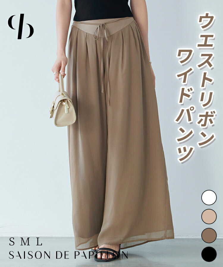 【予約商品】ワイドパンツ レディース ワイドシルエット タック入り ゆったり リラックス ウエストリボン付き 体型カバー 涼しい バックゴム シワ加工 シフォン生地 裏地あり ポケット付き 通勤 きれいめ 女の子 SAISON DE PAPILLON sdp0373