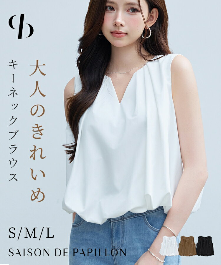 ブラウス レディーストップス ノースリーブ キーネック ショート丈 ゆったり ボリュームシルエット 体型カバー 前襟タック バルーン裾 ふんわり 薄手 通勤 可愛い フェミニン きれいめ 可愛い 女の子 SAISON DE PAPILLON sdp0382