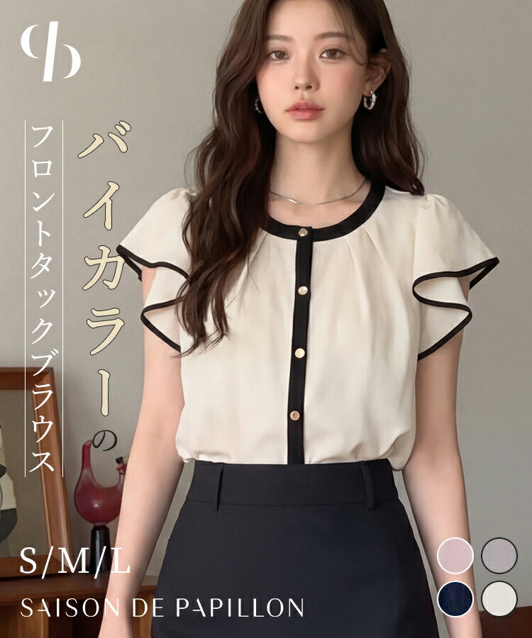 樂天商城 - 【予約商品】ブラウス レディース トップス ノーカラー ラウンドネック クルーネック バイカラー 半袖 フレアスリーブ フロントタック オフィスカジュアル きれいめ 金ボタン 前開き SAISON DE PAPILLON sdp0407b