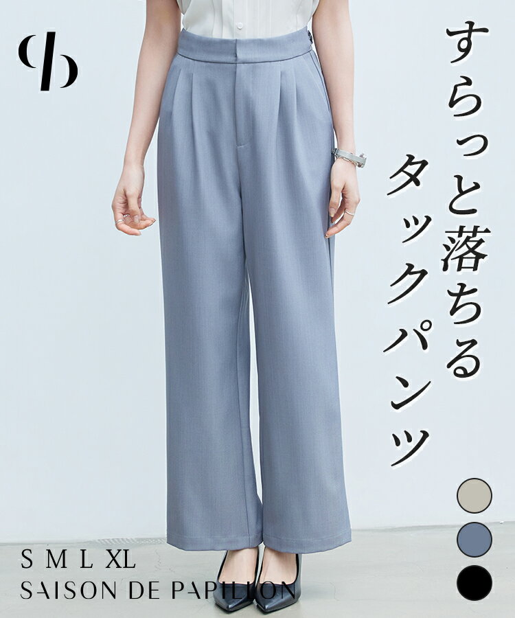 ＼30%OFFクーポン配布中／パンツ レディース ボトムス スラックス きれいめパンツ ハイウエスト ワイドシルエット バックゴム ポケット付き ボタン調節可能 オフィス 行事 通勤 通学 大人 女の子 SAISON DE PAPILLON sdp0410