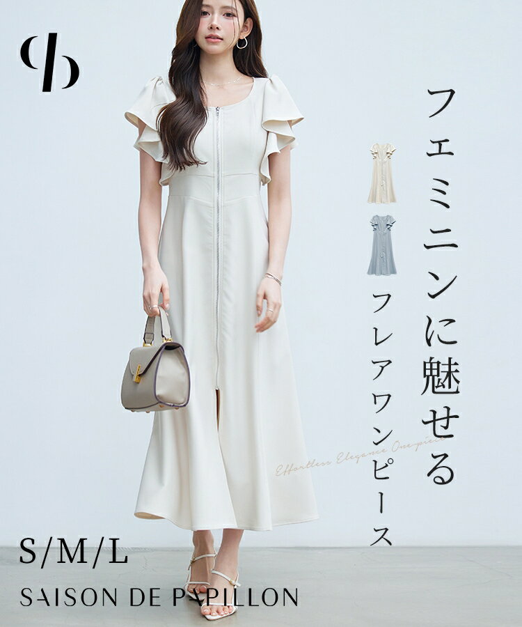 【予約商品】フロントジップ フリル袖 ロングワンピース フレアシルエット ウエスト切替 バックシャーリング 美シルエット 体型カバー 縦ライン 強調 きれいめ ...