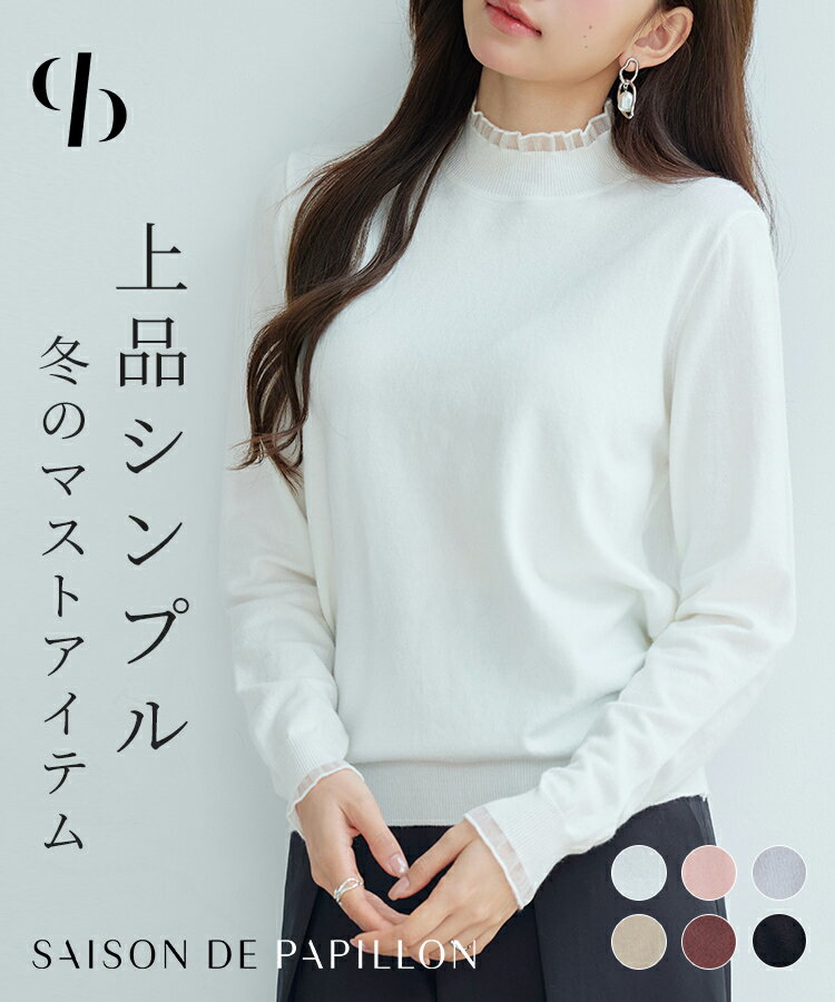 【一部予約】ハイネック ニット レディース セーター 長袖 シアーフリ...(4)