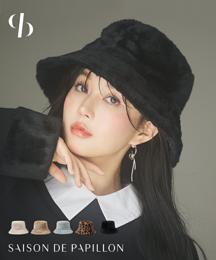 樂天商城 - ハット レディース 帽子 バケットハット フェイクファー 暖かい ふわふわ サイズ調整 カジュアル 大人 おしゃれ 女の子 秋冬 SAISON DE PAPILLON sdpal1316