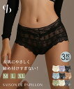 レースパンツ レディース アンダーウエア 下着 ランジェリー 総レースパンツ 透け感 セクシー レースショーツ フロントリボン ストレッチ ハイウエスト 高弾力 吸湿性 肌に優しい素材 フィット感 可愛い フェミニン 春 夏 秋 冬 SAISON DE PAPILLON sdpal4013