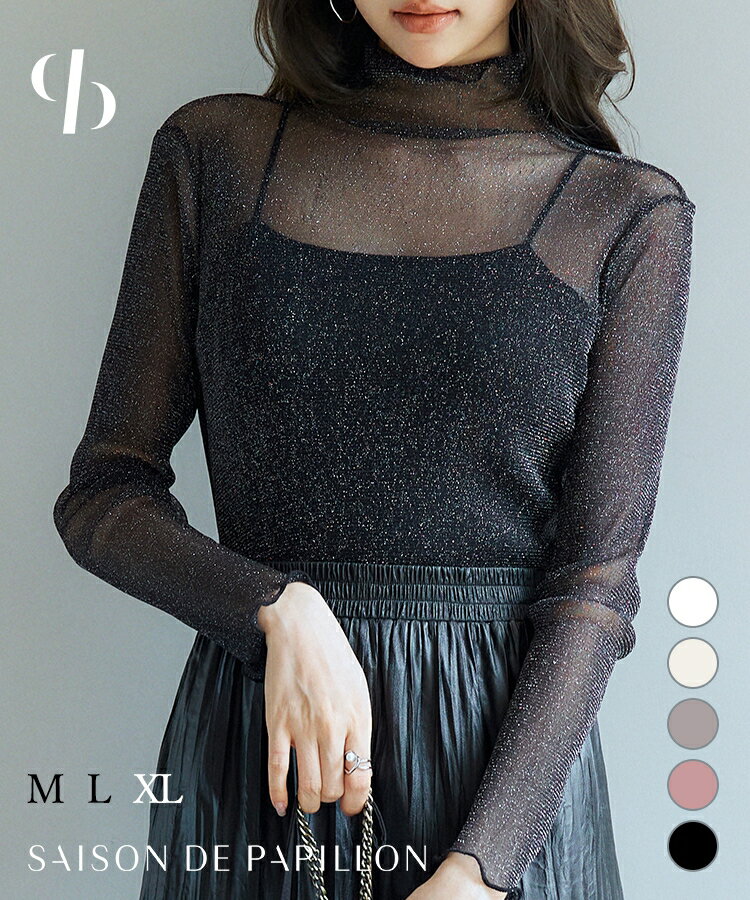 【期間限定→995円】シースルー メロウ 重ね着 レディース コーデ ハイネック tシャツ インナー 透け感 レイヤード シアートップス 長袖 薄手 きれいめ かわいい セクシー 人気 トレンド 無地 SAISON DE PAPILLON sdpal4521のサムネイル