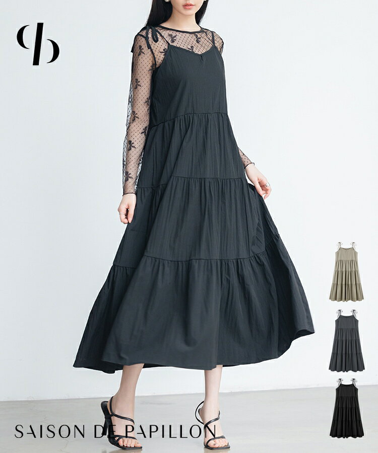 ワンピース レディース キャミワンピース Vネック クルーネック 体型カバー 重ね着 ロング丈 ティアードデザイン フレアデザイン レイヤード 薄手 涼しい 可愛い SAISON DE PAPILLON sdpal6213のサムネイル