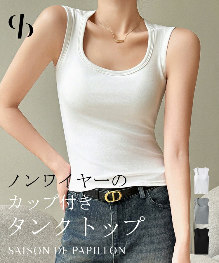 カップ付き インナー レディース インナー アンダーウエア 固定カップ...(4.0)