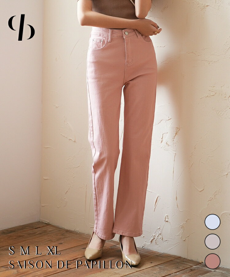 【クーポンで70%OFF⇒1347円】ジーンズ レディース デニムパンツ 伸縮性 ストレッチ ハイライズ ハイウエスト 美脚 スタイルアップ カジュアル クール ポケット付き 春 夏 秋 SAISON DE PAPILLON sdpald11のサムネイル