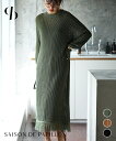 長袖 秋 冬 春 レディースニット ニット ワンピース フリンジ クルーネック レイヤード ビックシルエット ゆったり 大きめ 体型カバー ラウンドネック メッシュ メッシュワンピース SAISON DE PAPILLON sdpxyf6095