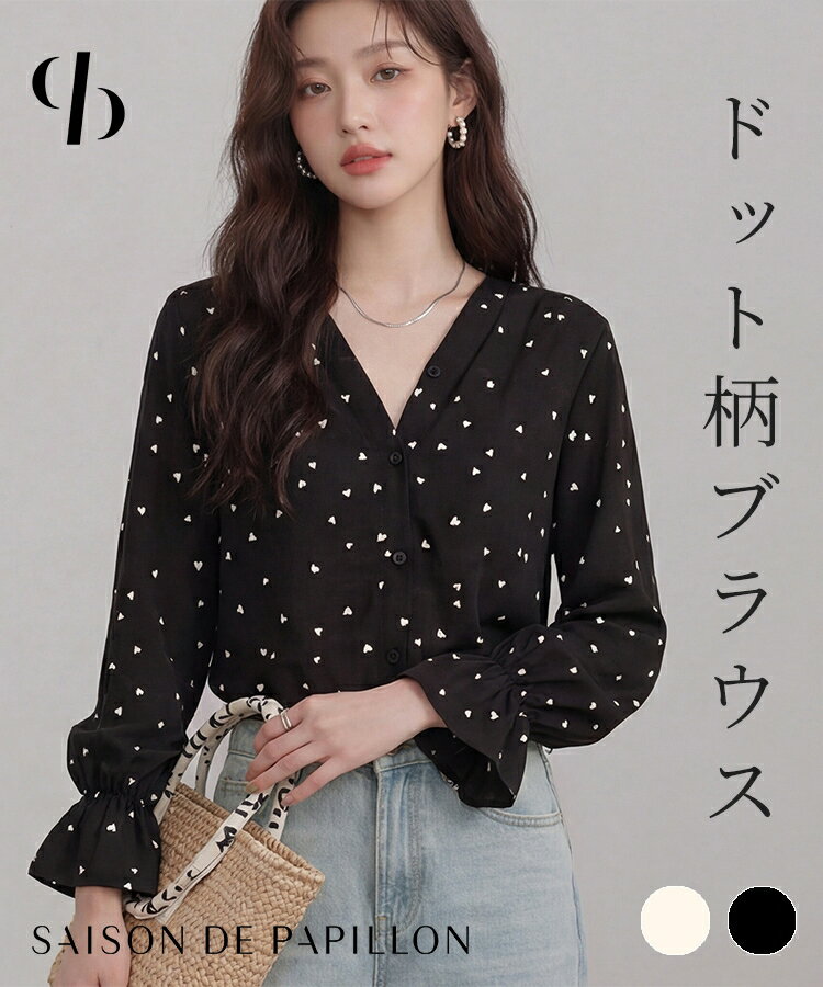 樂天商城 - 【予約商品】レディース ブラウス 長袖 長袖ブラウス ハート ハート柄 Vネック フレア フレア袖口 軽やか すっきり ボタン ボタン開閉 通勤 カジュアル きれいめ フェミニン 可愛い 女の子 SAISON DE PAPILLON sdpzz00005