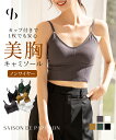 \半額クーポン&2点購入で/ ブラトップ 春 夏 秋 冬 レディース カップ付きインナー ハーフトップ 見せブラ ミディ丈 リブ編み Uネック バックオープン レイヤード 重ね着 フィット リラックス スポーツウェア SAISON DE PAPILLON tfqtm759