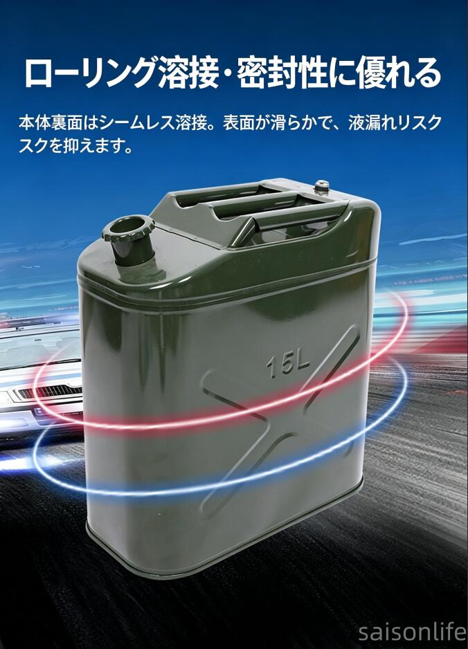 「ページ限定・激安」ガソリン携行缶 縦型【5L 10L 15L 20L】燃料タン