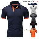 ポロシャツ メンズ Tシャツ 半袖 ゴルフ ビジポロ 水玉柄 POLOシャツ ユニフォーム スポーツ 制服 カラー配色 ゴルフウェア 吸汗速乾 父の日 柔らかい