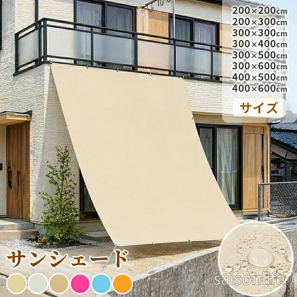 楽天市場】日除け シェード 大型（ホビー）の通販